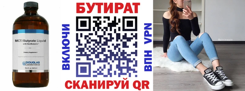 БУТИРАТ GHB  Купить где  Краснообск 