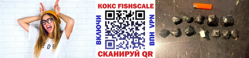 КОКАИН FishScale  Купить  Краснообск 