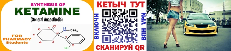 Кетамин ketamine Купить Краснообск