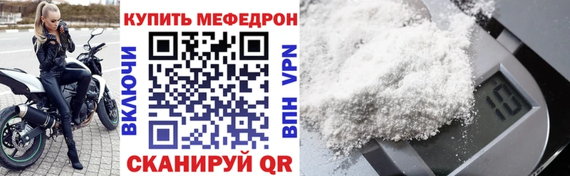 МЕФ мука Купить Краснообск