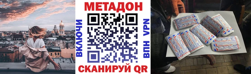 Метадон мёд  Купить закладки  Краснообск 