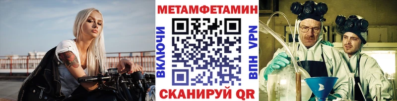 Купить закладки  Краснообск  МЕТАМФЕТАМИН кристалл 