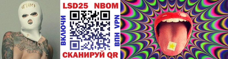 Марки 25I-NBOMe 1500мкг Купить где Краснообск